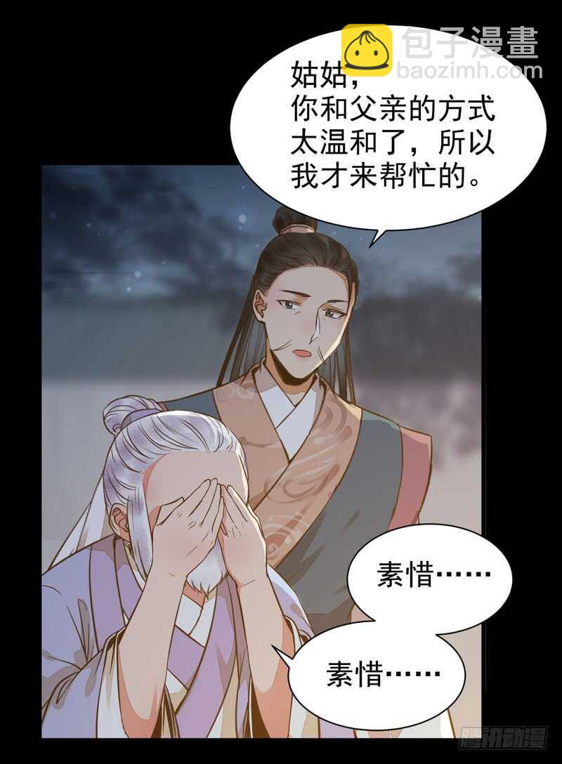 鬼醫鳳九 - 爺爺喝醉啦 - 5