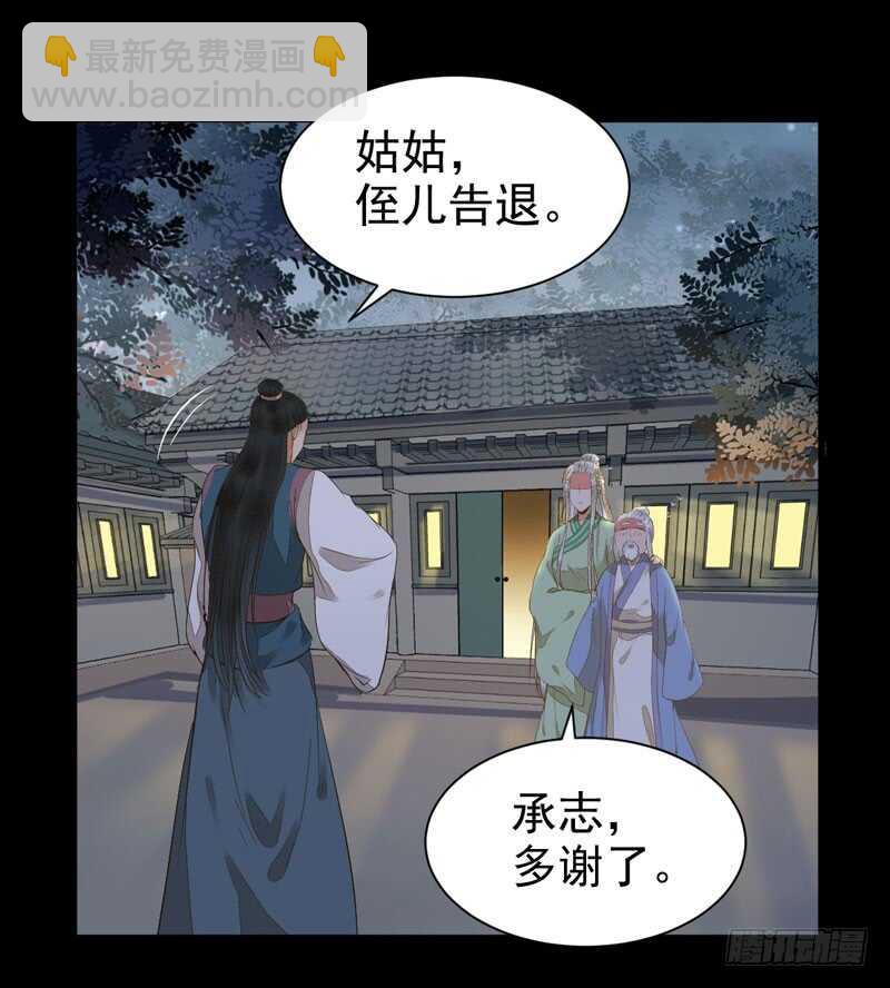 鬼醫鳳九 - 爺爺喝醉啦 - 7