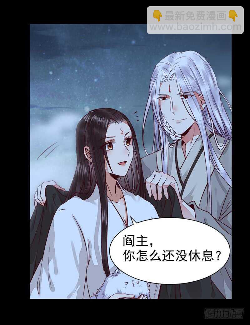 鬼醫鳳九 - 爺爺喝醉啦 - 4