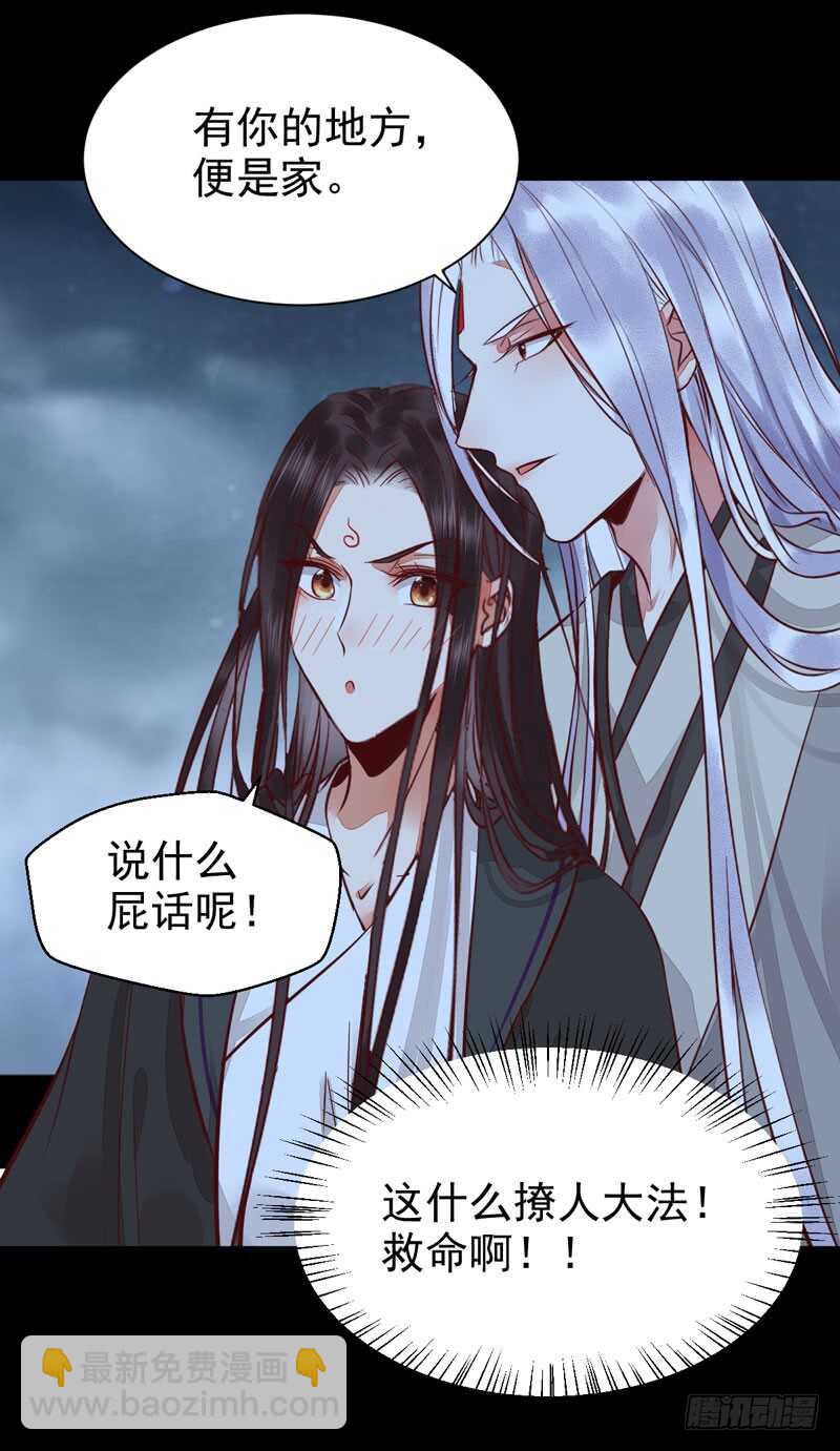 鬼醫鳳九 - 爺爺喝醉啦 - 7