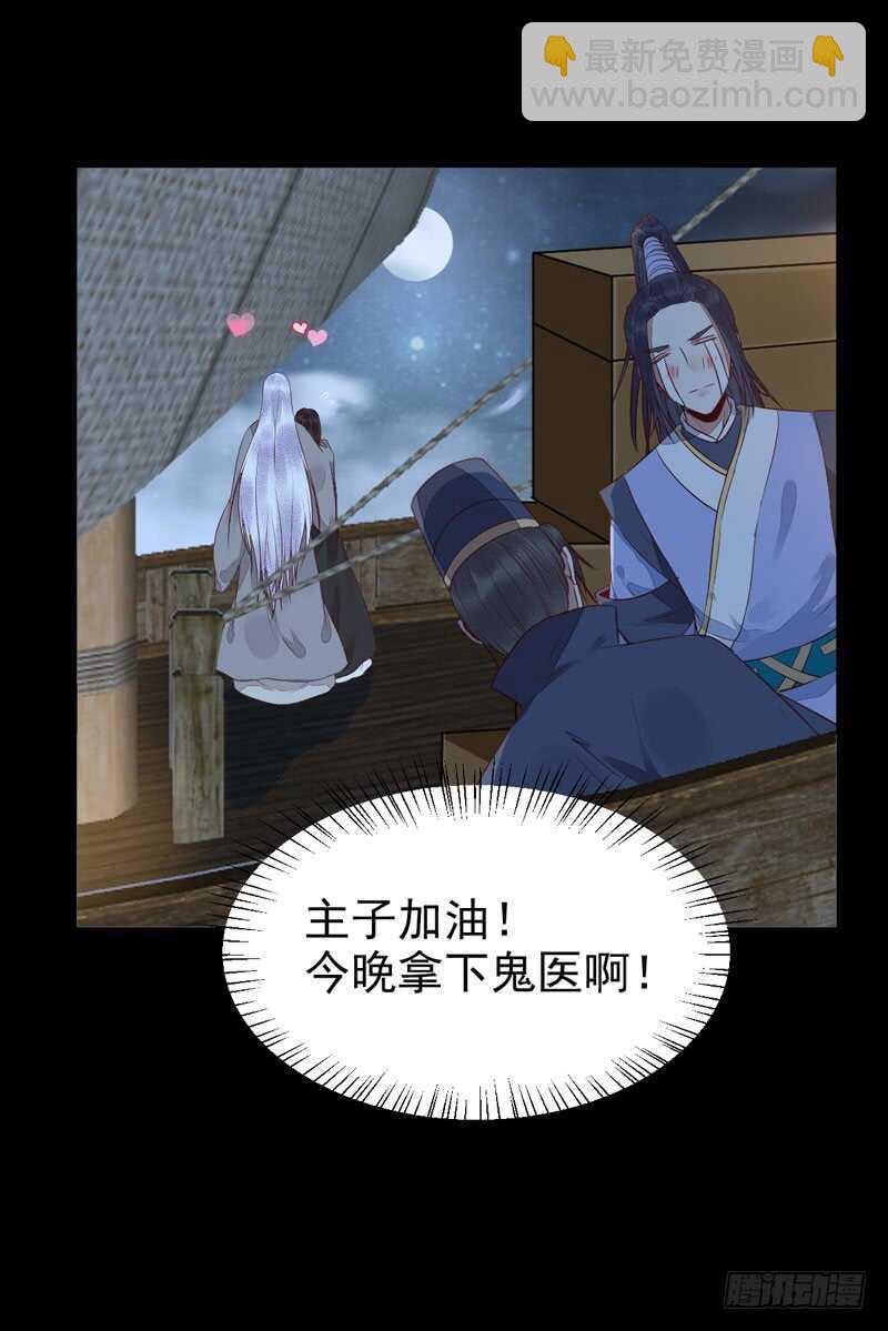 鬼醫鳳九 - 爺爺喝醉啦 - 1