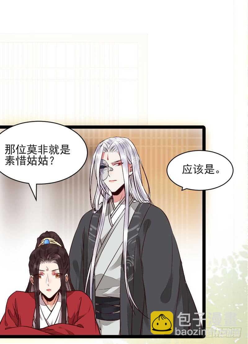 鬼醫鳳九 - 冷霜遇險(1/2) - 3