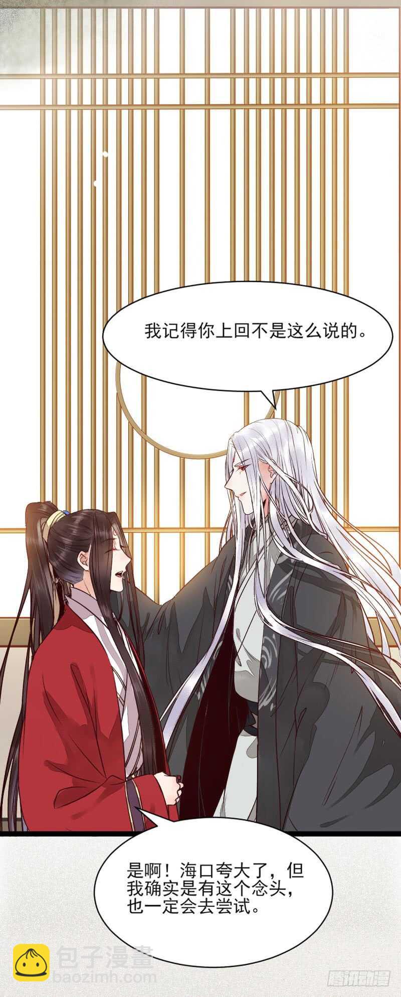 鬼醫鳳九 - 冷霜遇險(1/2) - 2