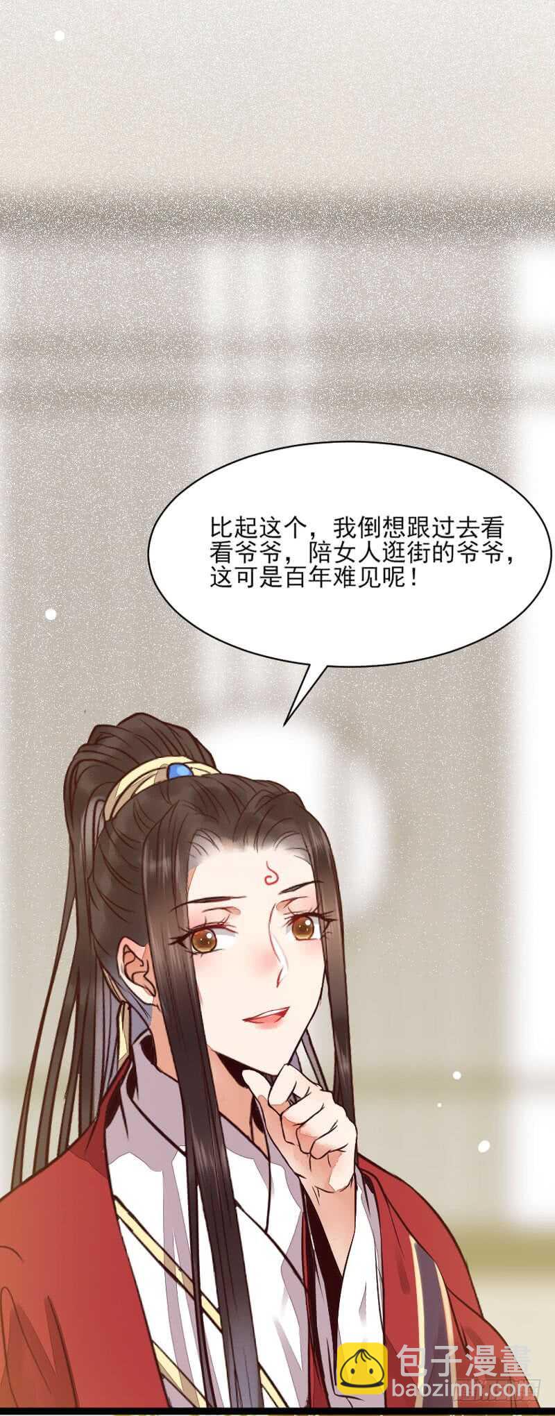 鬼醫鳳九 - 冷霜遇險(1/2) - 3