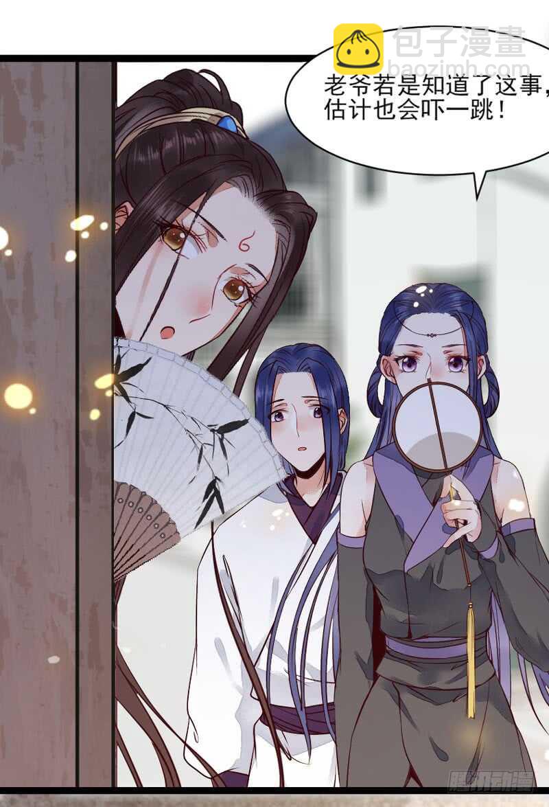 鬼醫鳳九 - 冷霜遇險(1/2) - 1