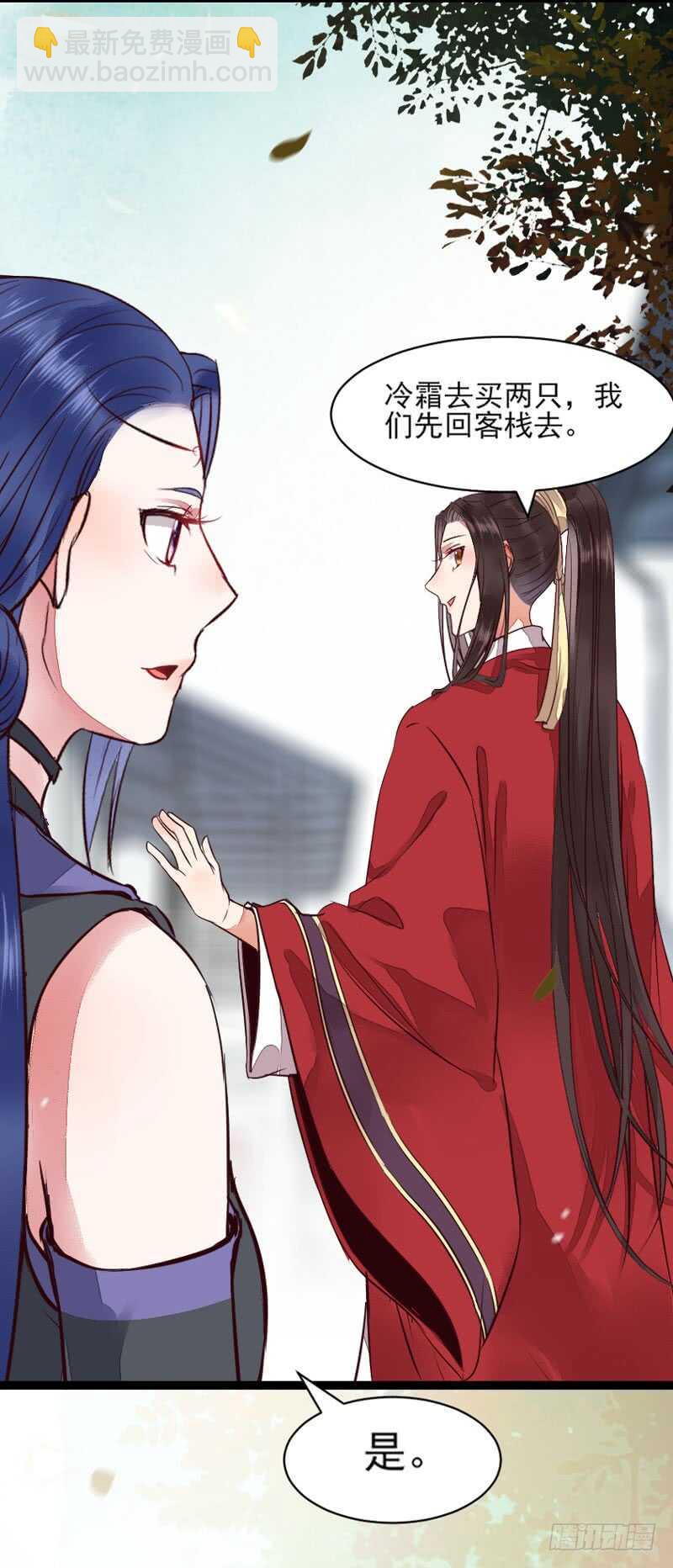 鬼醫鳳九 - 冷霜遇險(1/2) - 5