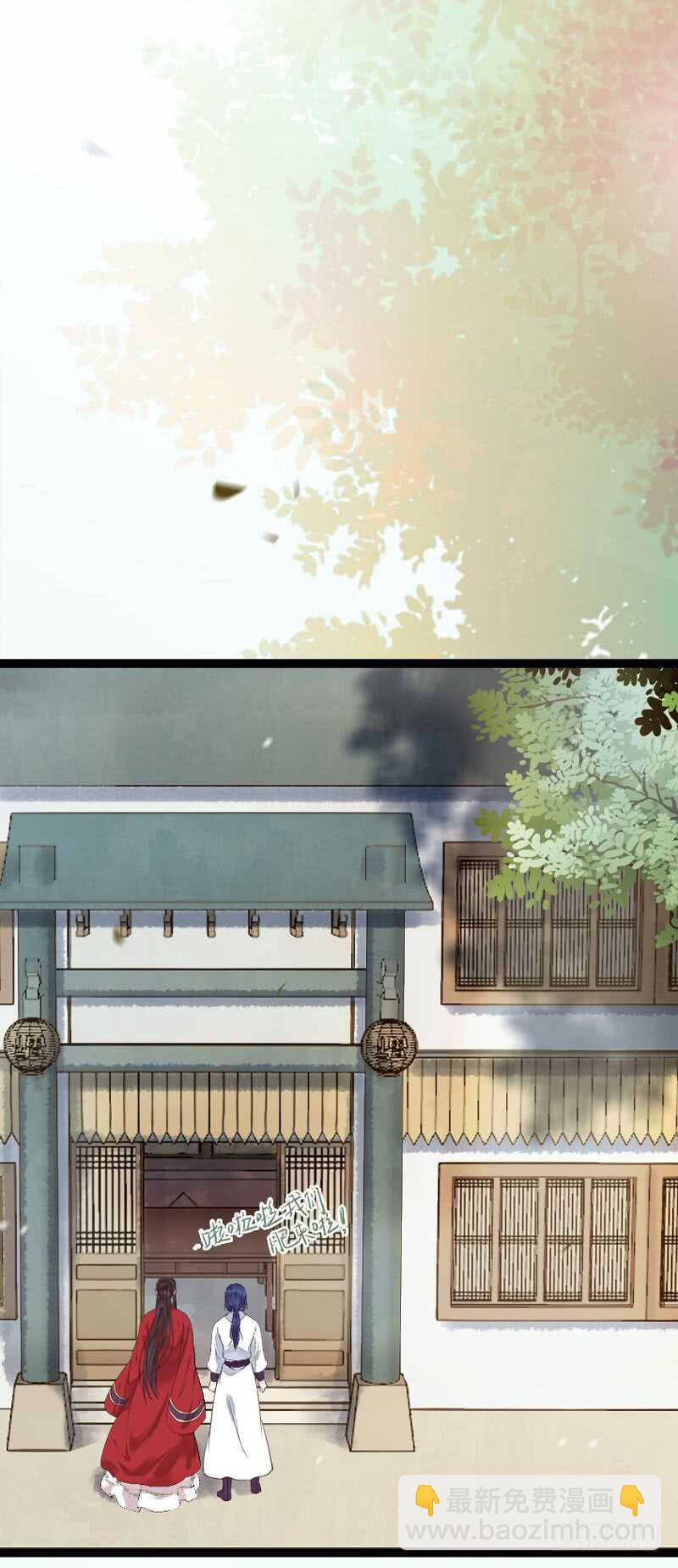 鬼醫鳳九 - 冷霜遇險(1/2) - 6