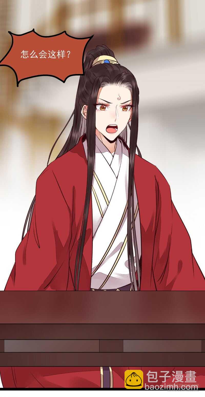 鬼醫鳳九 - 冷霜遇險(1/2) - 5