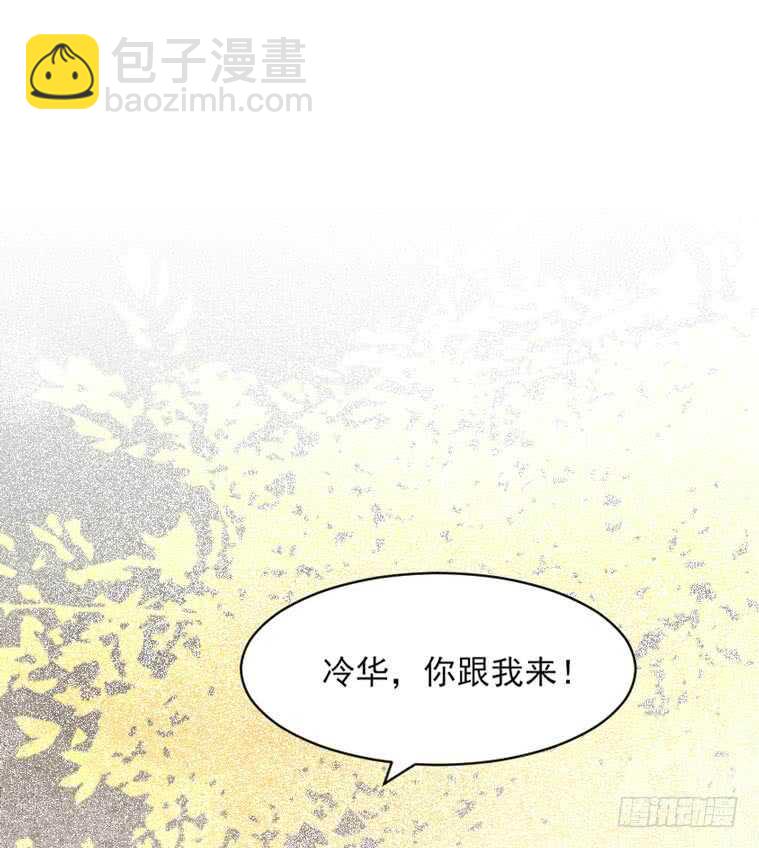 鬼醫鳳九 - 冷霜遇險(1/2) - 1