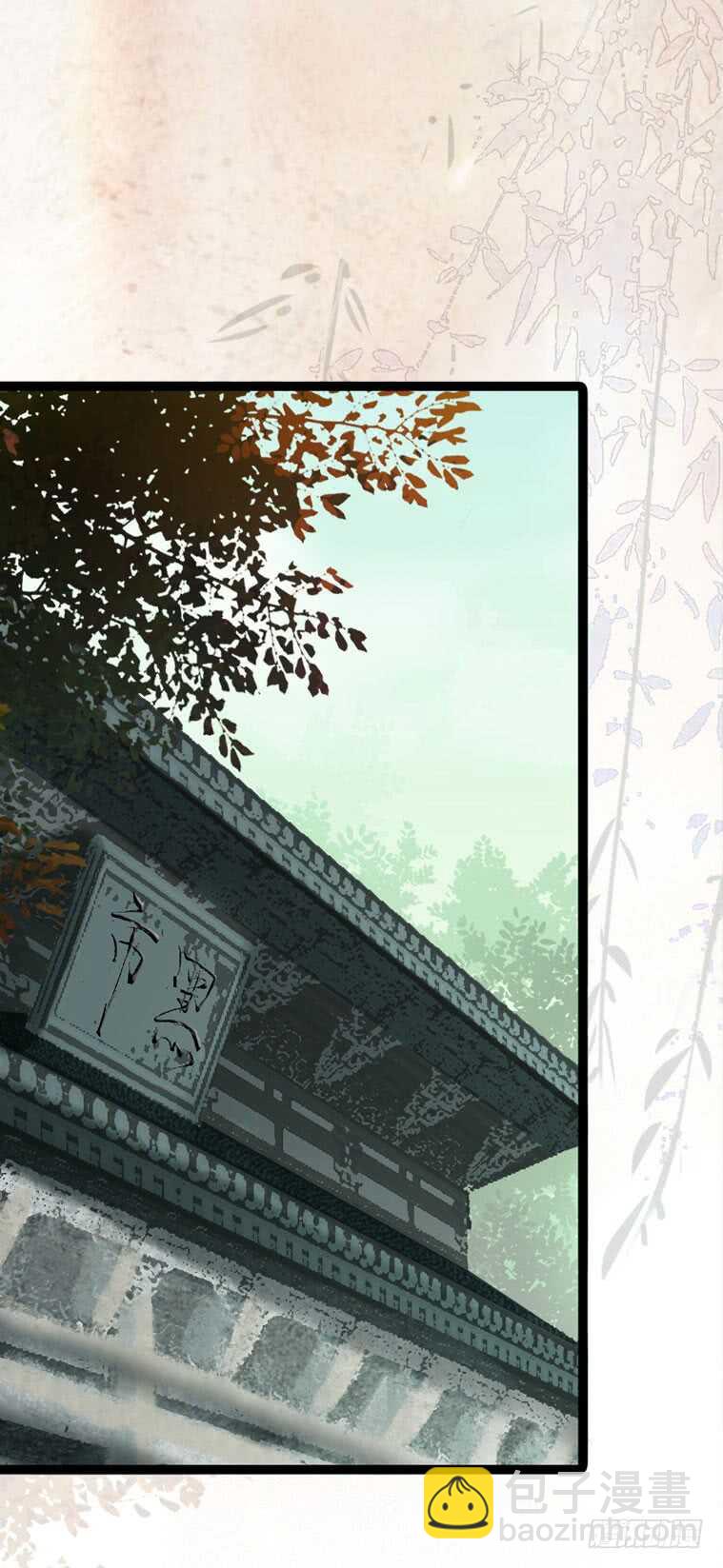 鬼醫鳳九 - 冷霜遇險(1/2) - 5