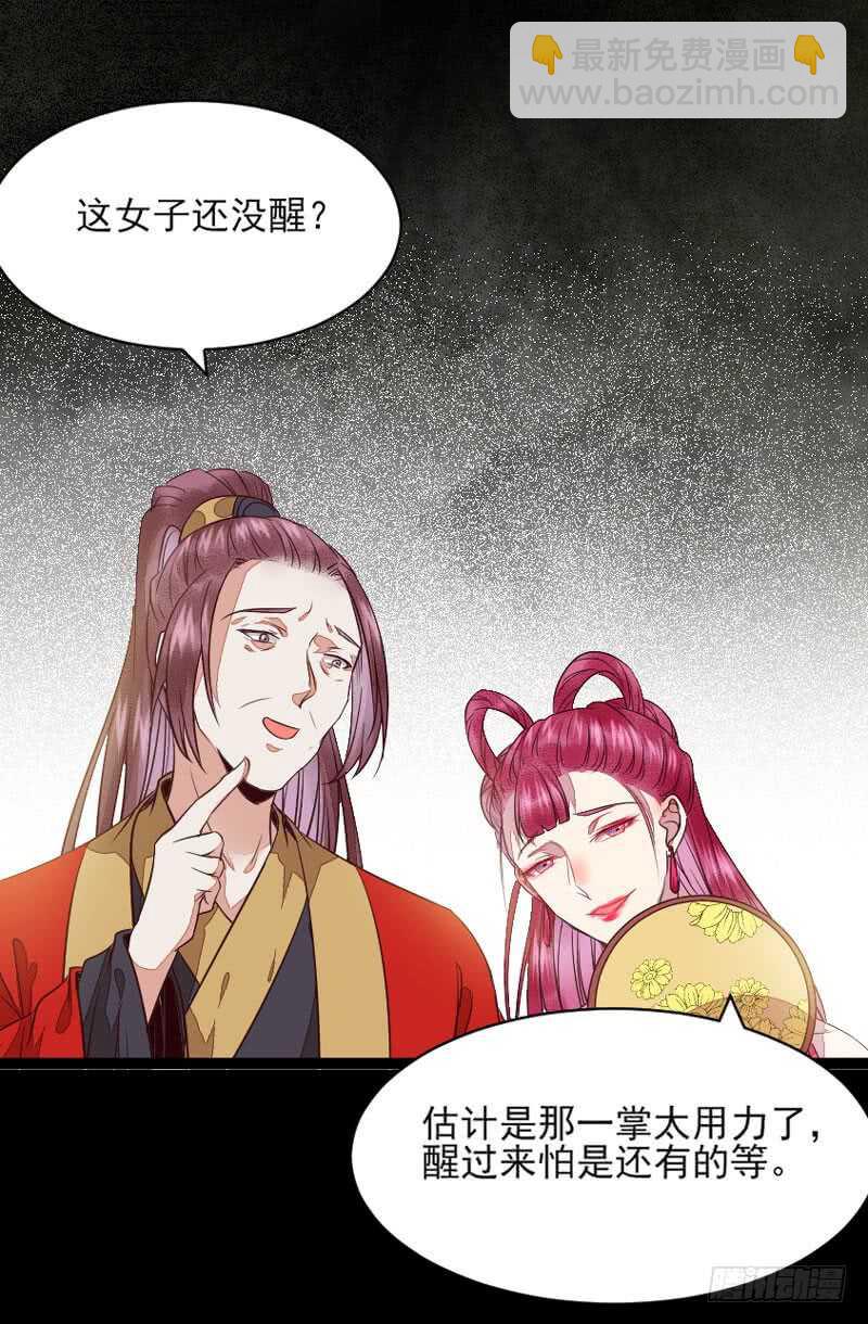 鬼醫鳳九 - 冷霜遇險(2/2) - 1