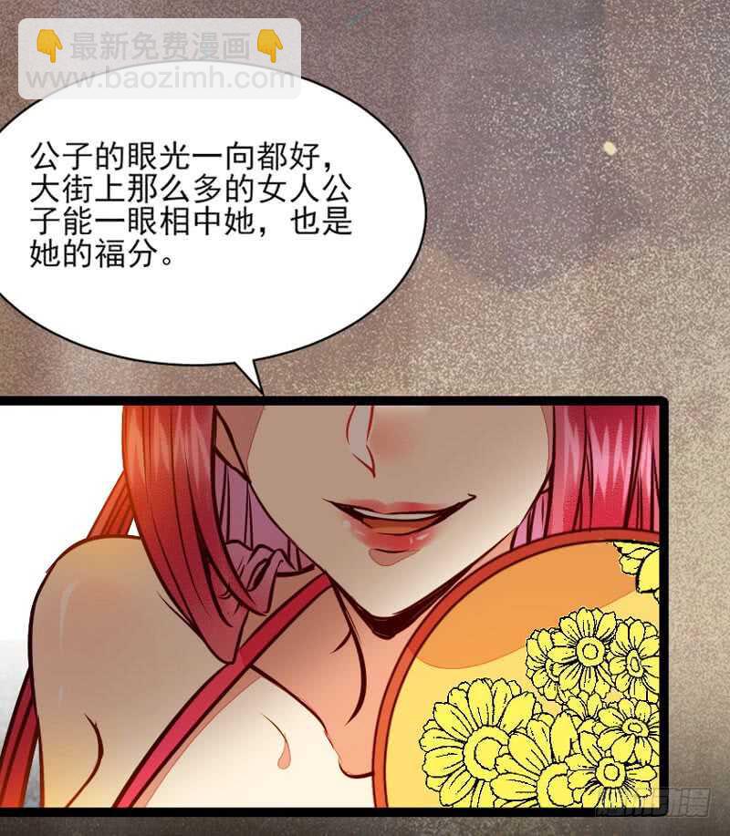 鬼醫鳳九 - 冷霜遇險(2/2) - 3