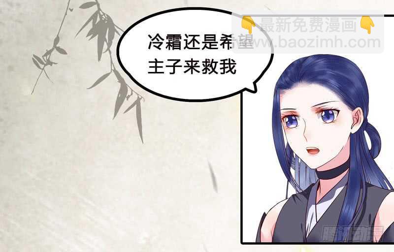 鬼醫鳳九 - 冷霜遇險(2/2) - 2