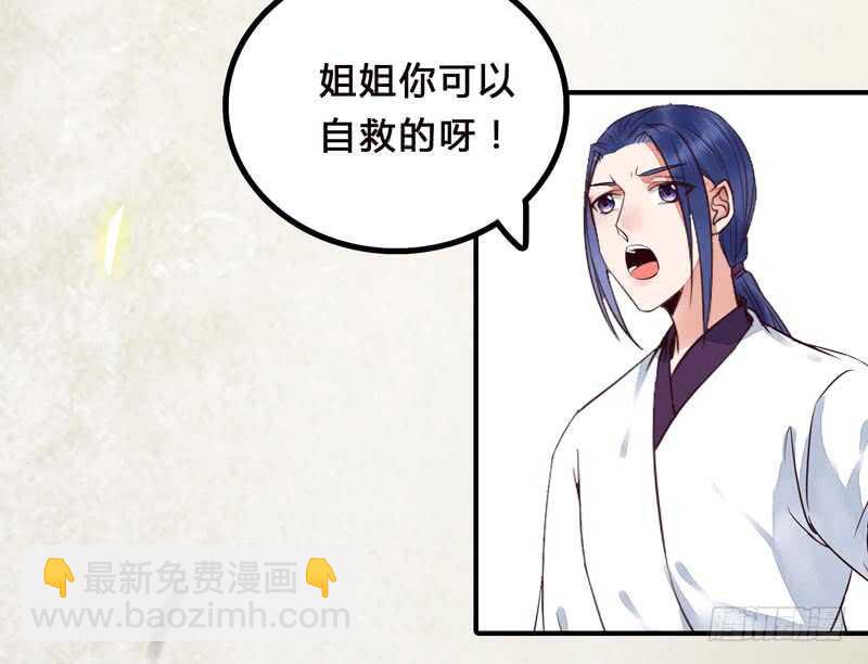 鬼醫鳳九 - 冷霜遇險(2/2) - 4