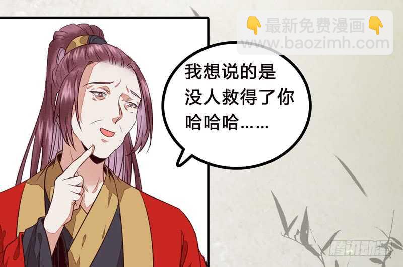 鬼醫鳳九 - 冷霜遇險(2/2) - 1