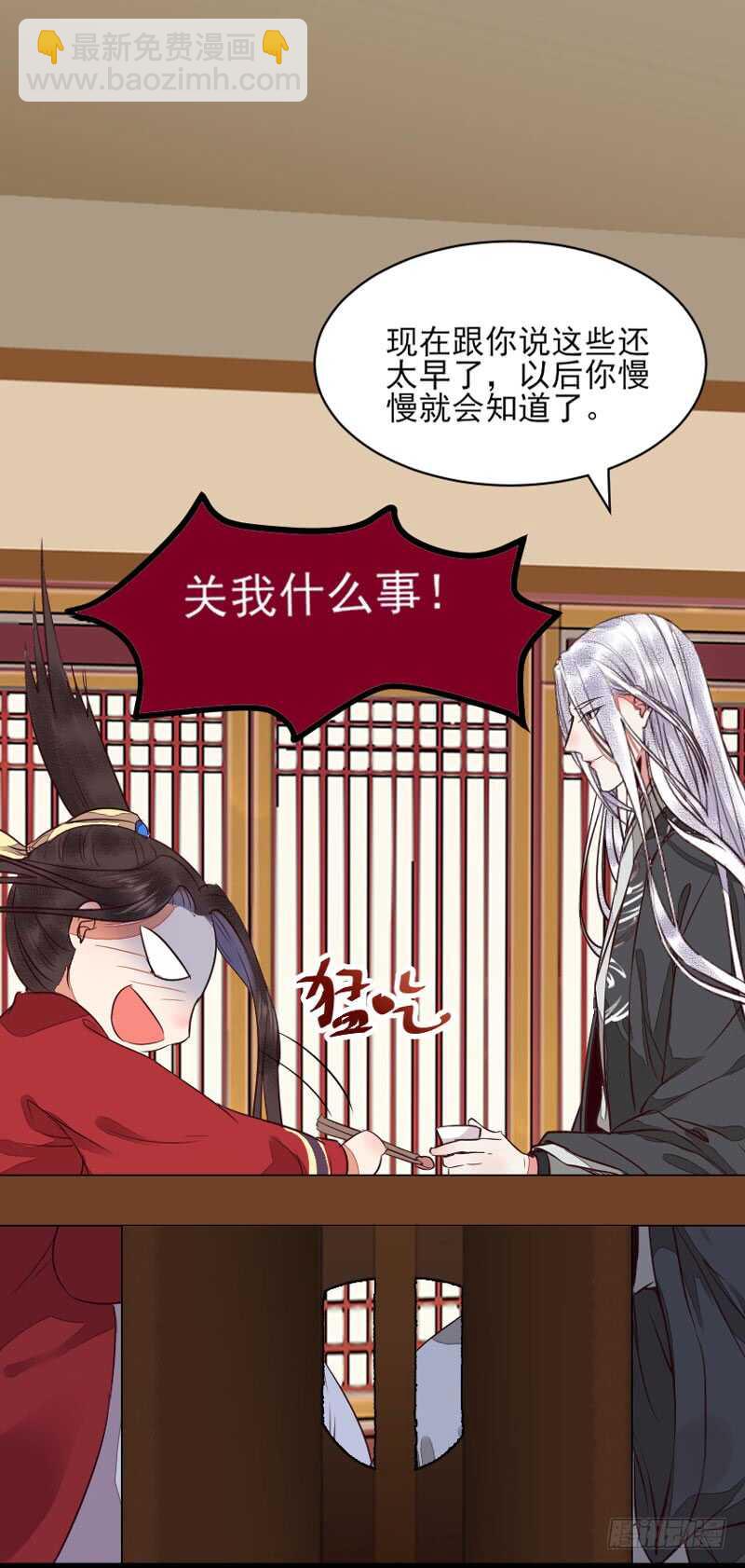 鬼醫鳳九 - 冷霜遇險(1/2) - 7