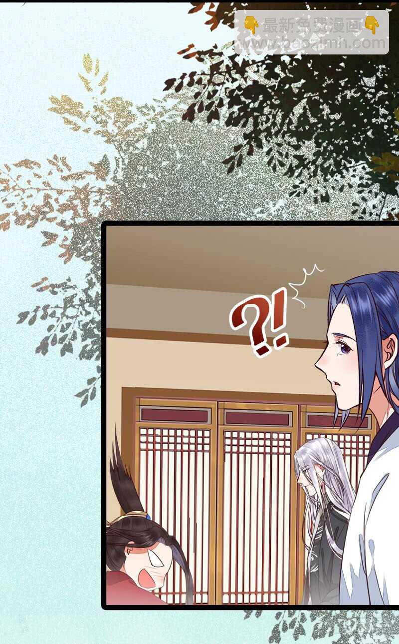 鬼醫鳳九 - 冷霜遇險(1/2) - 8