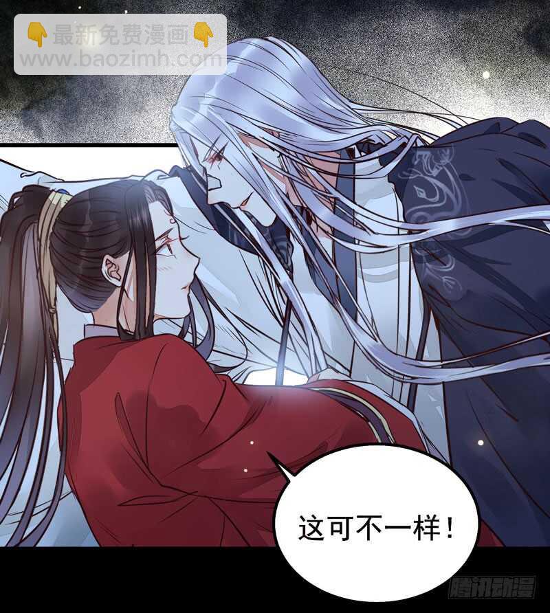 鬼醫鳳九 - 拜訪林府 - 3