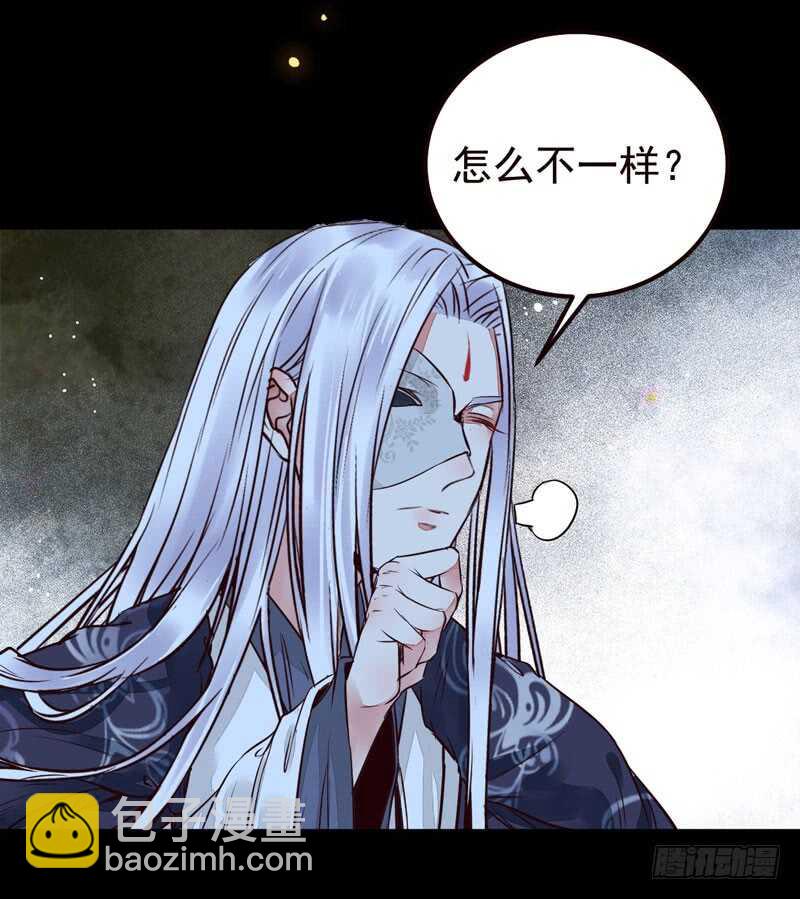 鬼醫鳳九 - 拜訪林府 - 7