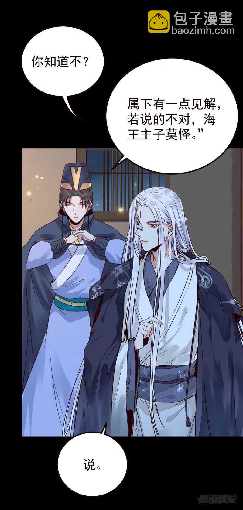 鬼醫鳳九 - 拜訪林府 - 1