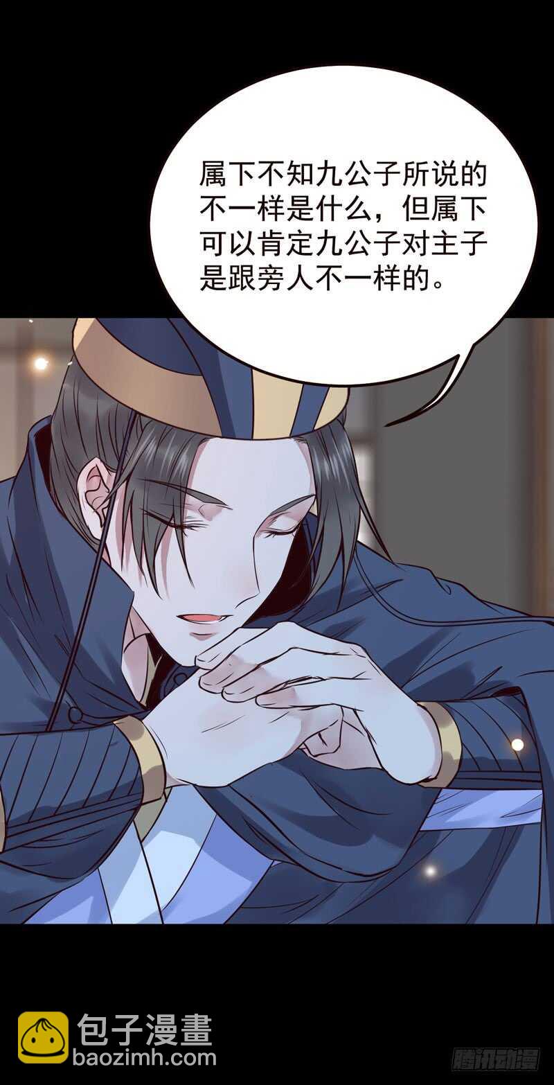 鬼醫鳳九 - 拜訪林府 - 2