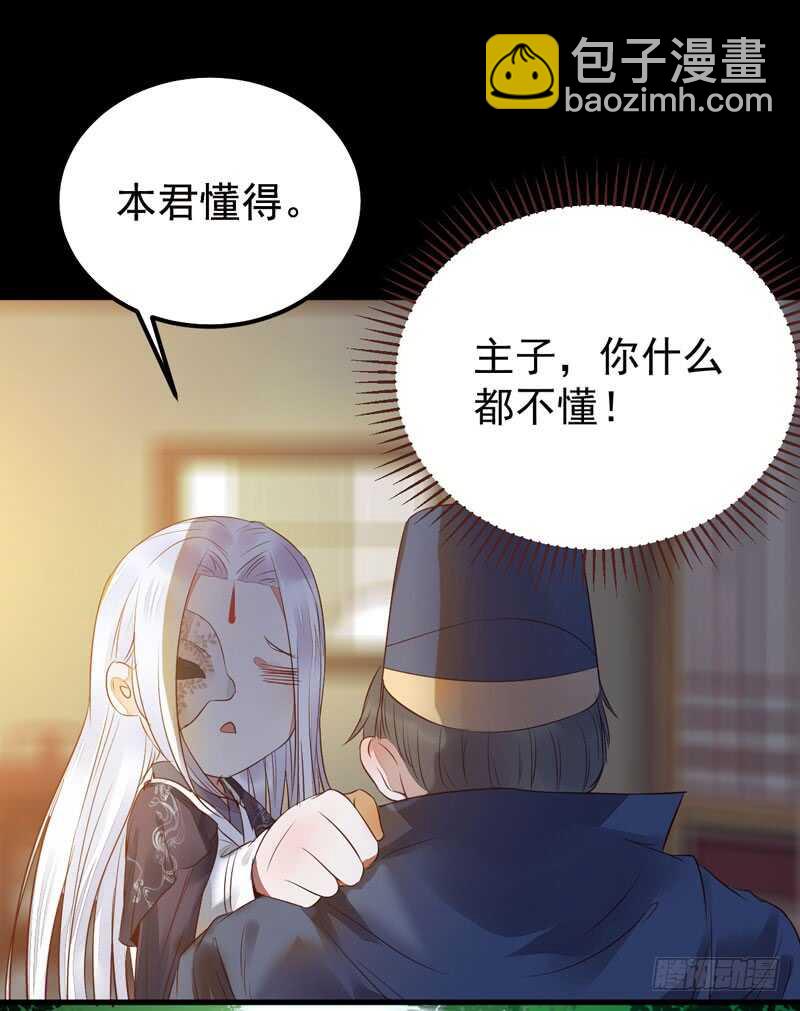 鬼醫鳳九 - 拜訪林府 - 5