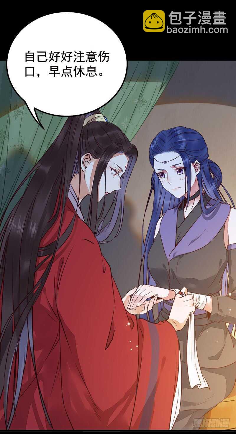 鬼醫鳳九 - 拜訪林府 - 2