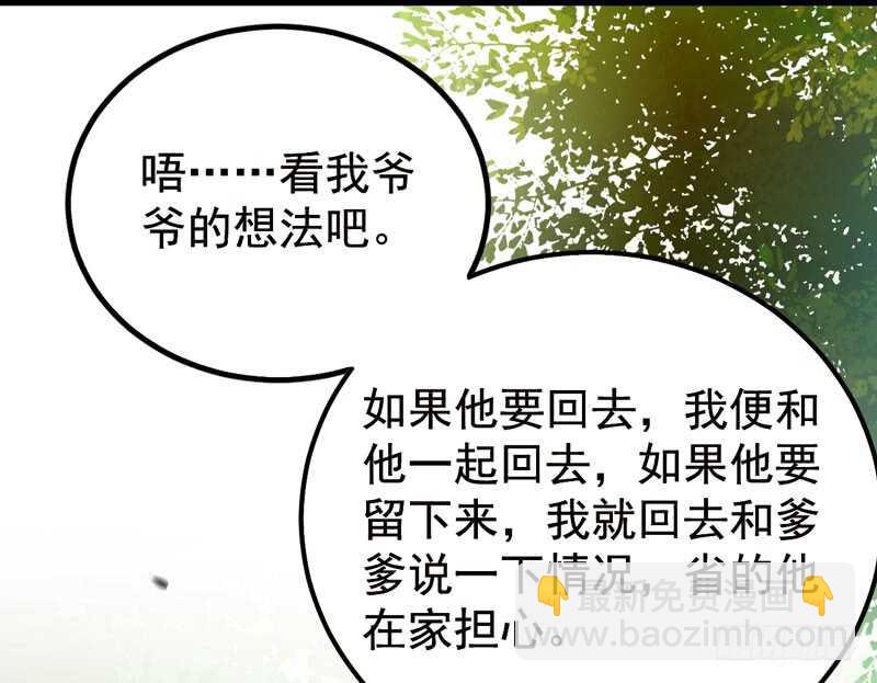 鬼醫鳳九 - 拜訪林府 - 1