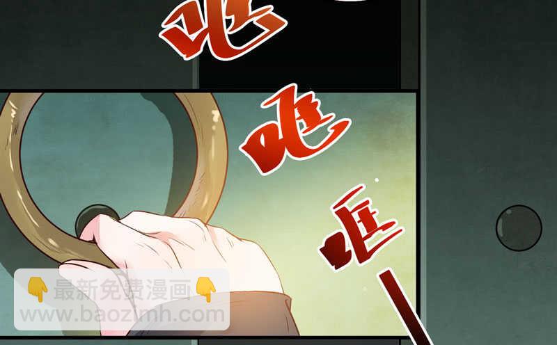 鬼醫鳳九 - 拜訪林府 - 7