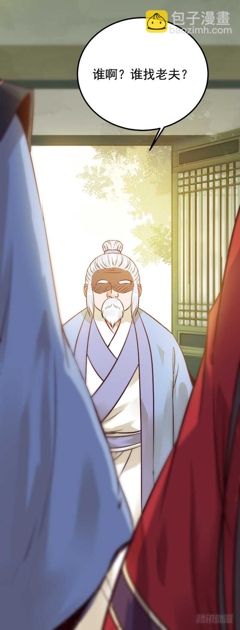 鬼醫鳳九 - 拜訪林府 - 2