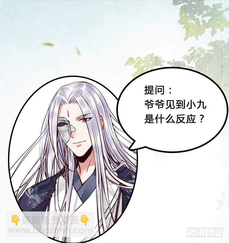 鬼醫鳳九 - 拜訪林府 - 3