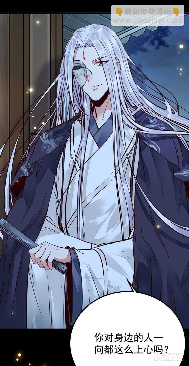 鬼醫鳳九 - 拜訪林府 - 7