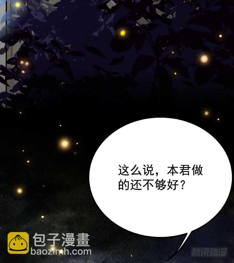 鬼醫鳳九 - 拜訪林府 - 2