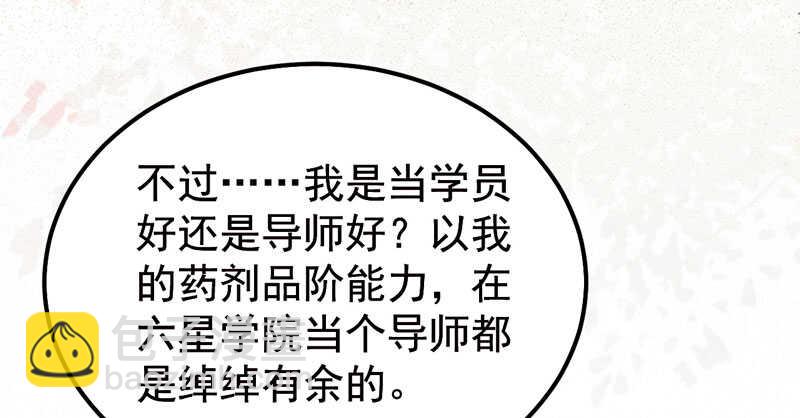 鬼醫鳳九 - 歸鳳凰王朝(1/2) - 3