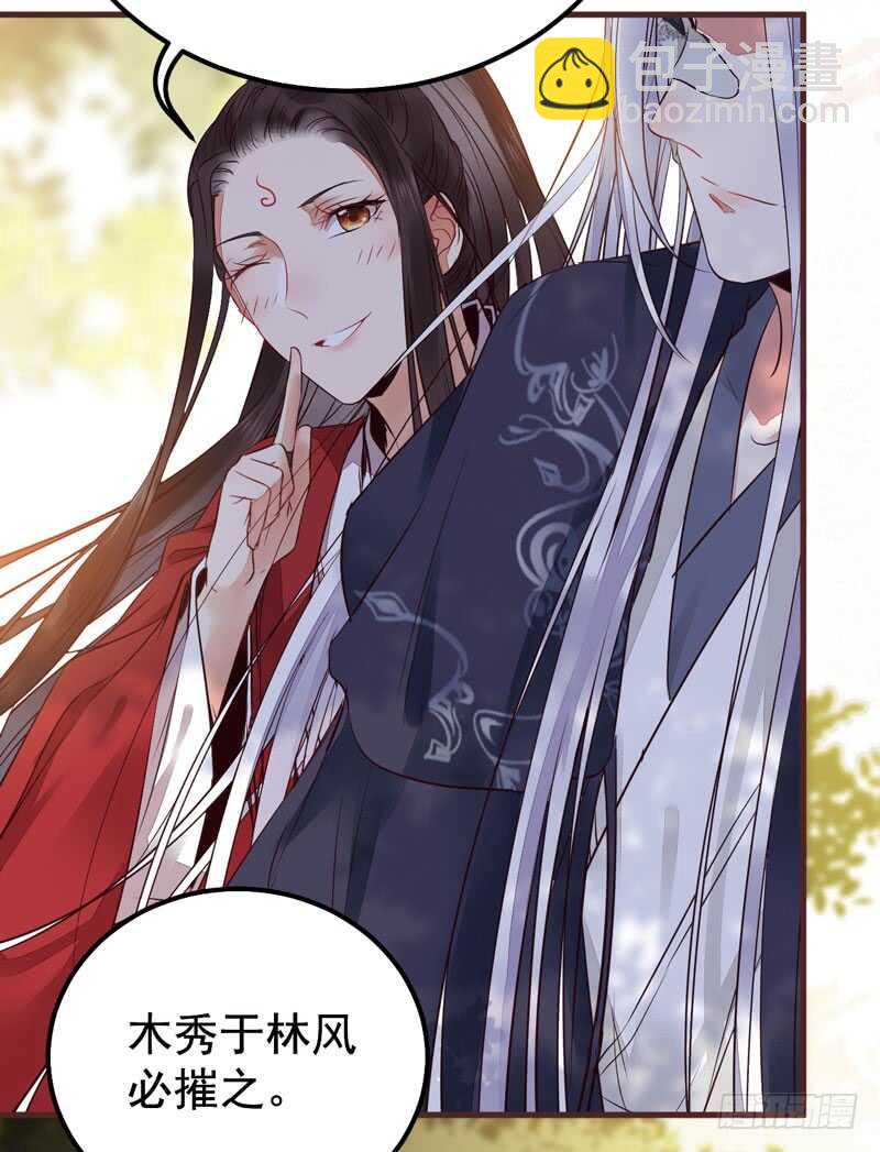 鬼醫鳳九 - 歸鳳凰王朝(1/2) - 4