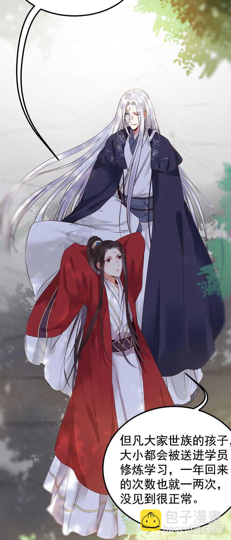 鬼醫鳳九 - 歸鳳凰王朝(1/2) - 3