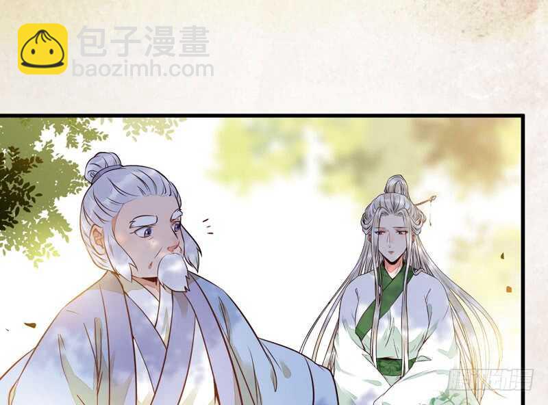 鬼醫鳳九 - 歸鳳凰王朝(1/2) - 6