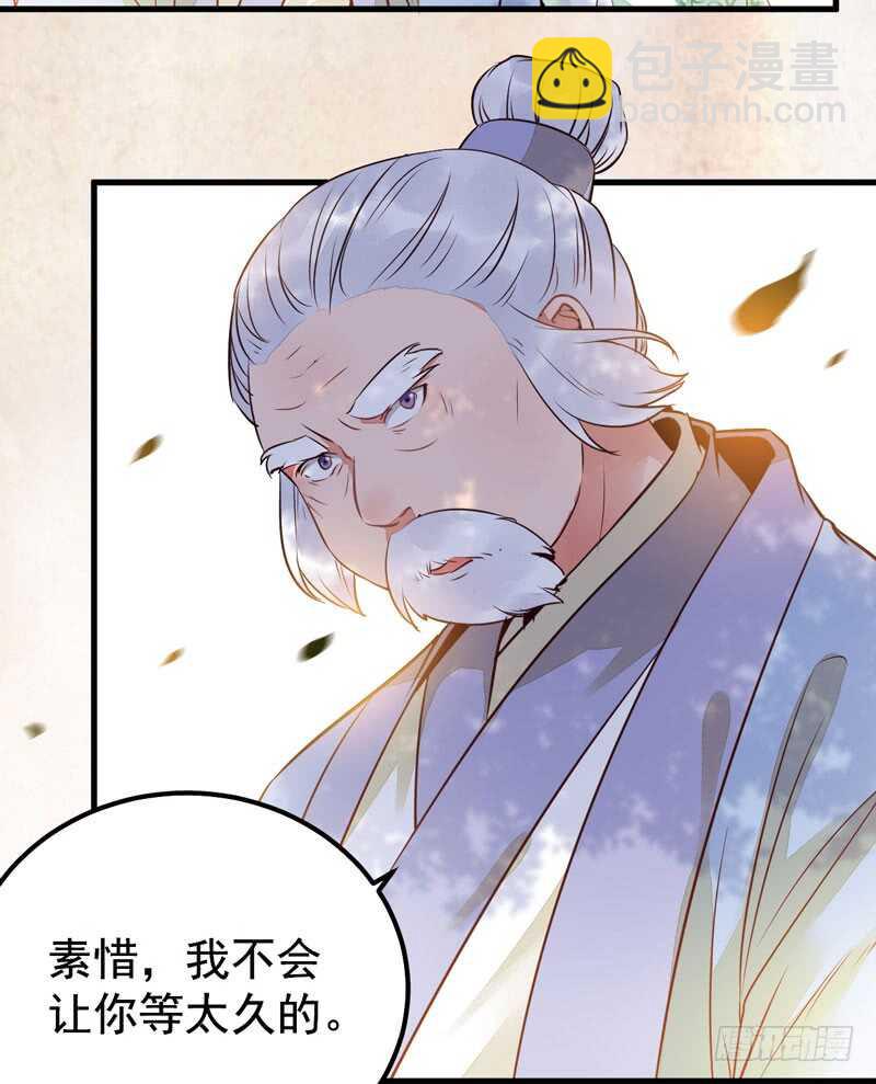 鬼醫鳳九 - 歸鳳凰王朝(1/2) - 7