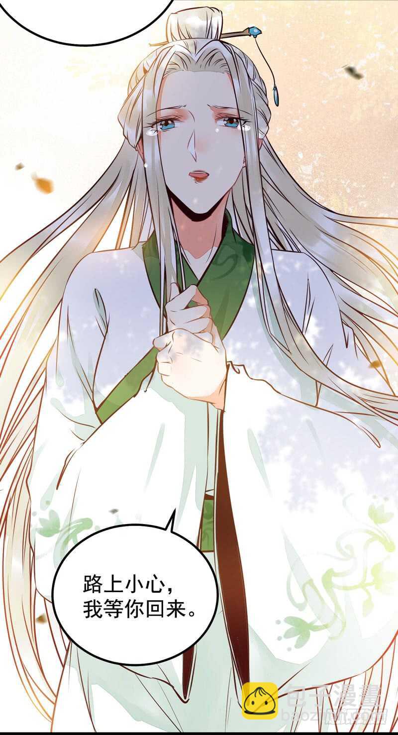 鬼醫鳳九 - 歸鳳凰王朝(1/2) - 8