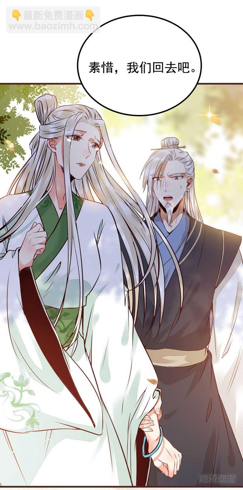 鬼醫鳳九 - 歸鳳凰王朝(2/2) - 3