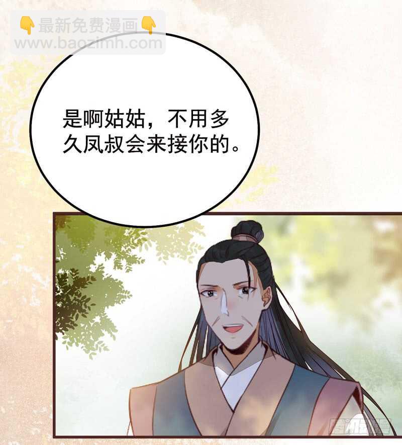 鬼醫鳳九 - 歸鳳凰王朝(2/2) - 4