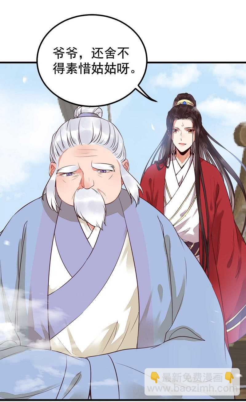 鬼醫鳳九 - 歸鳳凰王朝(2/2) - 3