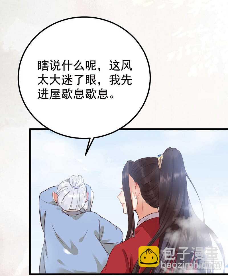 鬼醫鳳九 - 歸鳳凰王朝(2/2) - 4