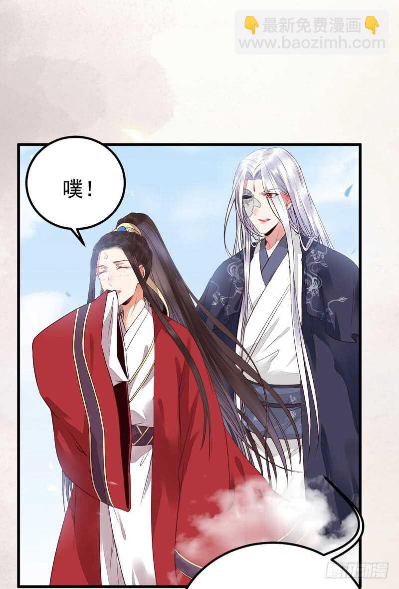 鬼醫鳳九 - 歸鳳凰王朝(2/2) - 5