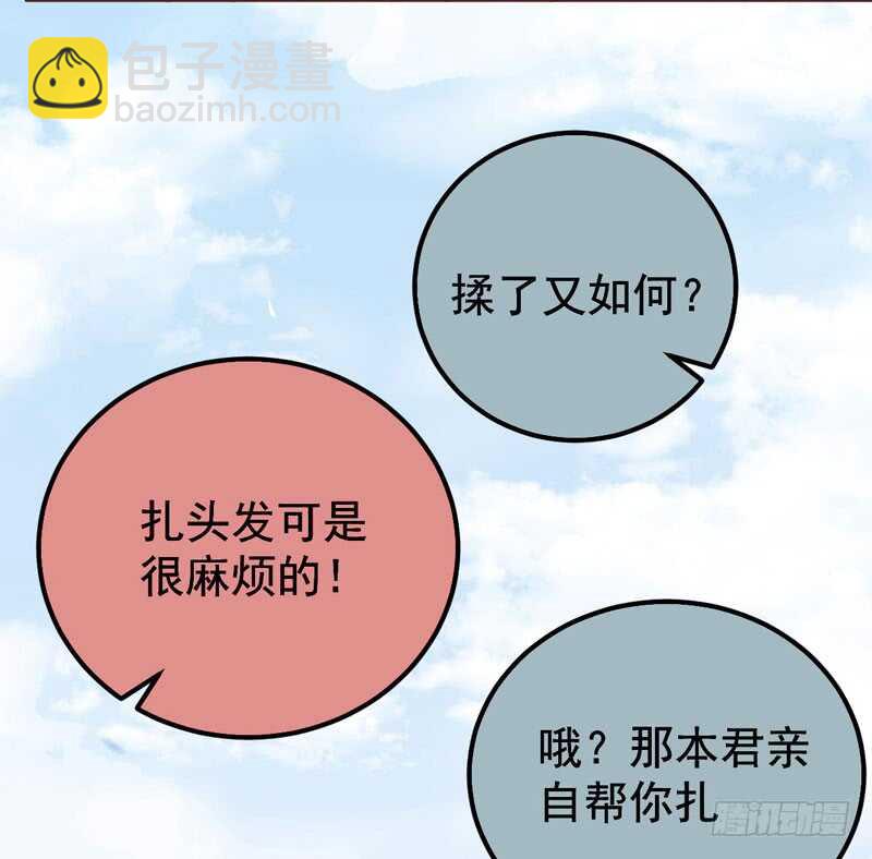 鬼醫鳳九 - 歸鳳凰王朝(2/2) - 4