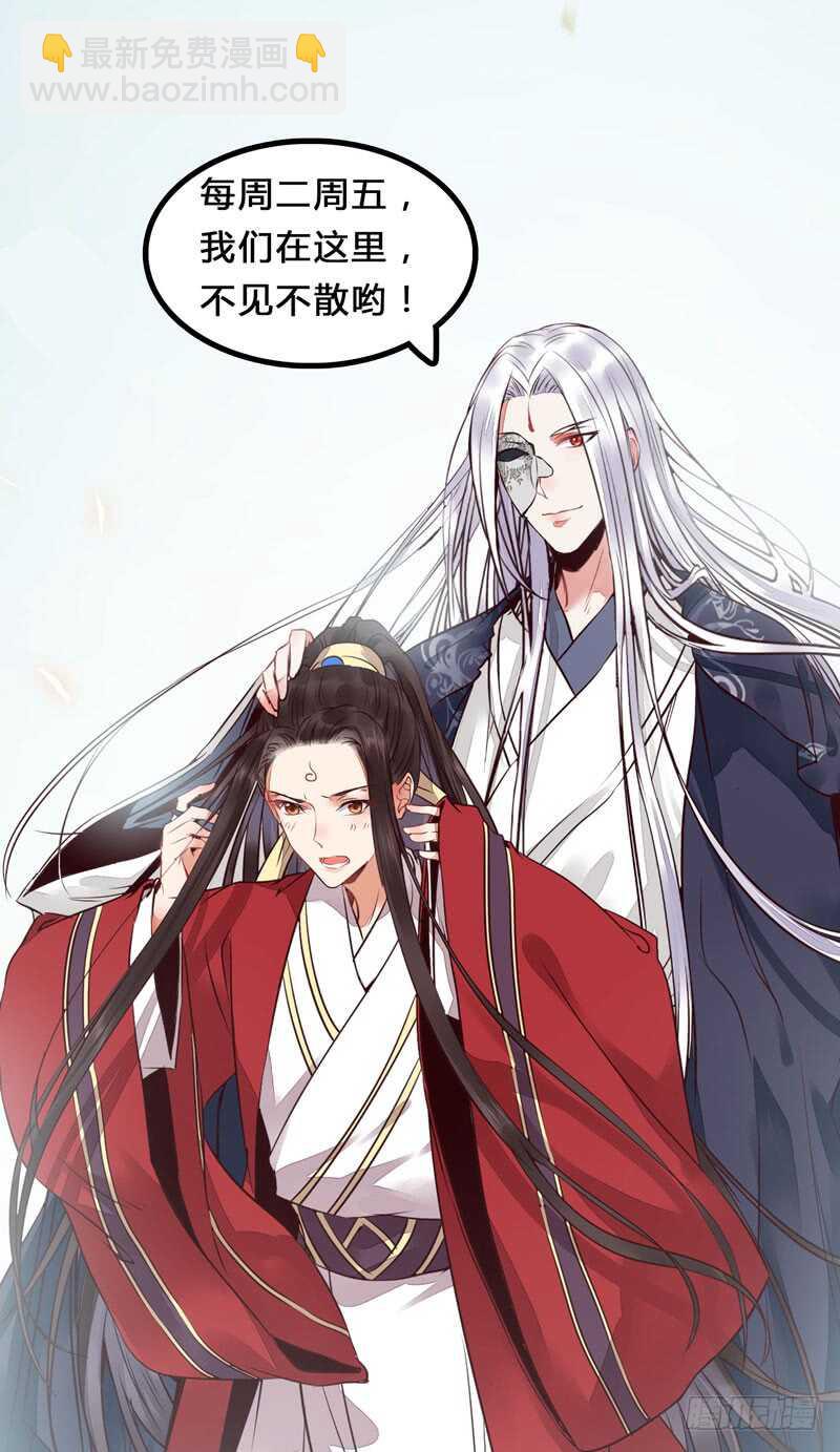 鬼醫鳳九 - 歸鳳凰王朝(2/2) - 3