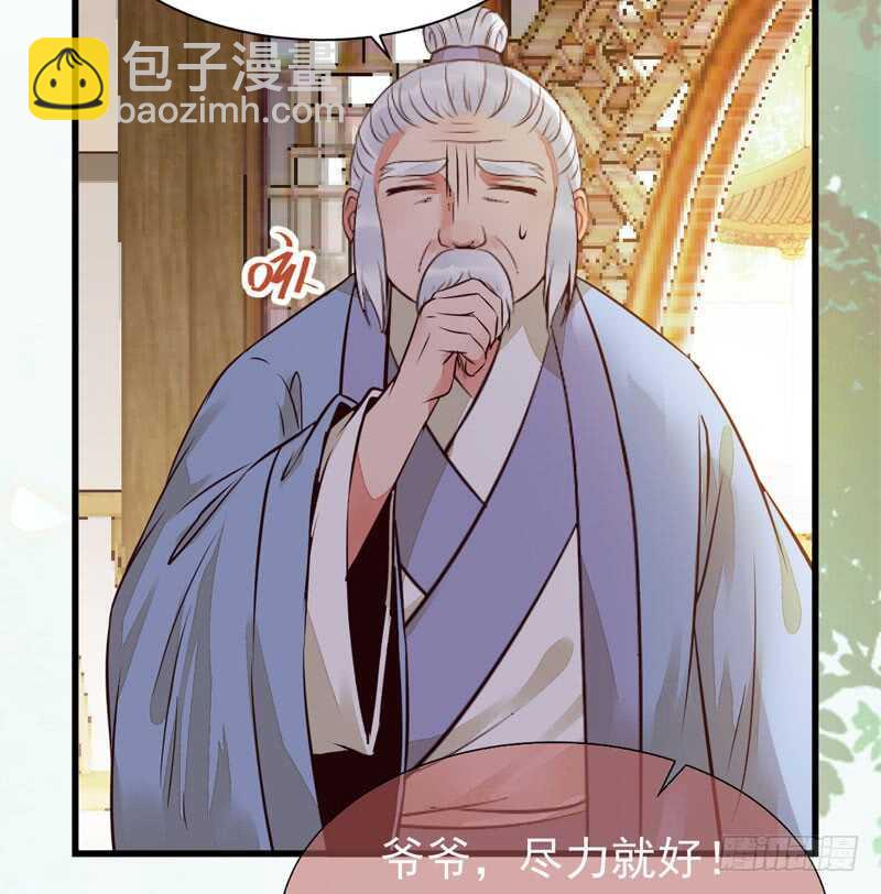 鬼醫鳳九 - 十年之約(1/2) - 4