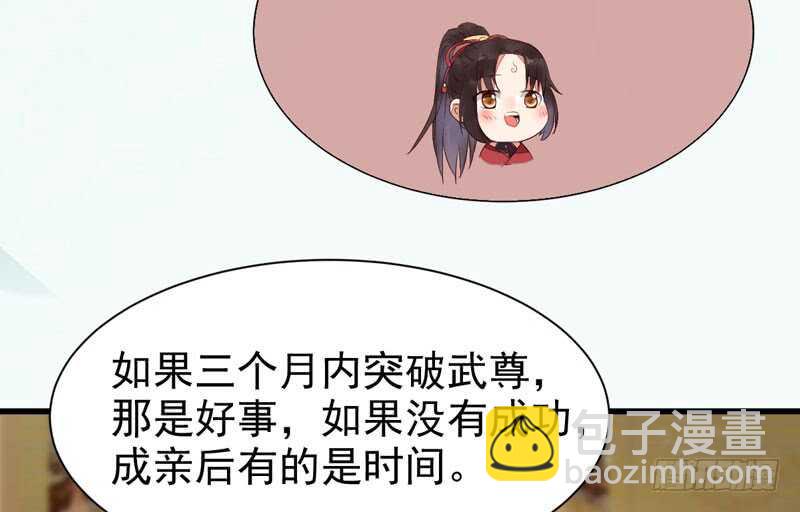 鬼醫鳳九 - 十年之約(1/2) - 5