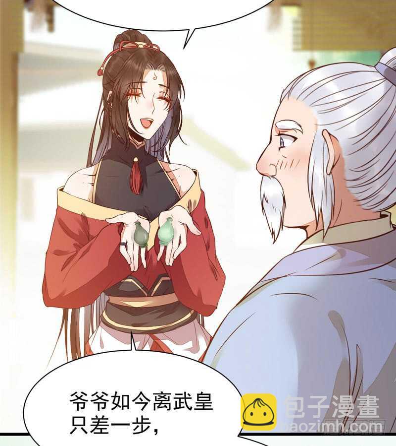 鬼醫鳳九 - 十年之約(1/2) - 6