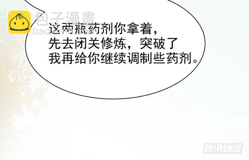 鬼醫鳳九 - 十年之約(1/2) - 7